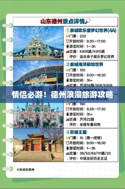 情侶必游！德州浪漫旅游攻略