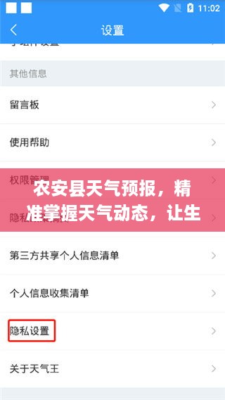 農(nóng)安縣天氣預(yù)報，精準(zhǔn)掌握天氣動態(tài)，讓生活更安心無憂！