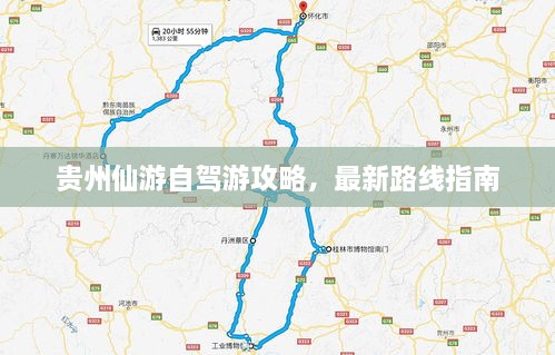貴州仙游自駕游攻略，最新路線指南